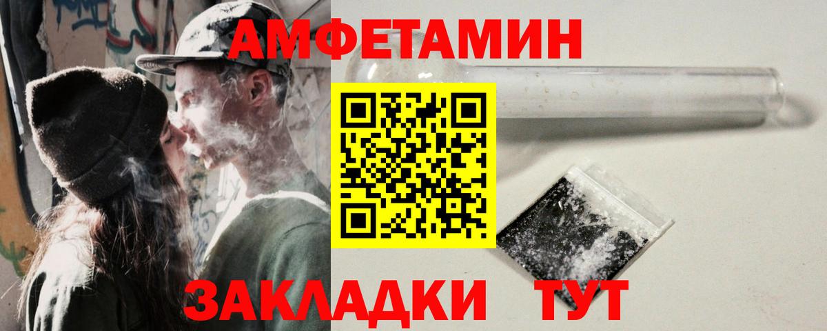 Amphetamine 97% Протвино