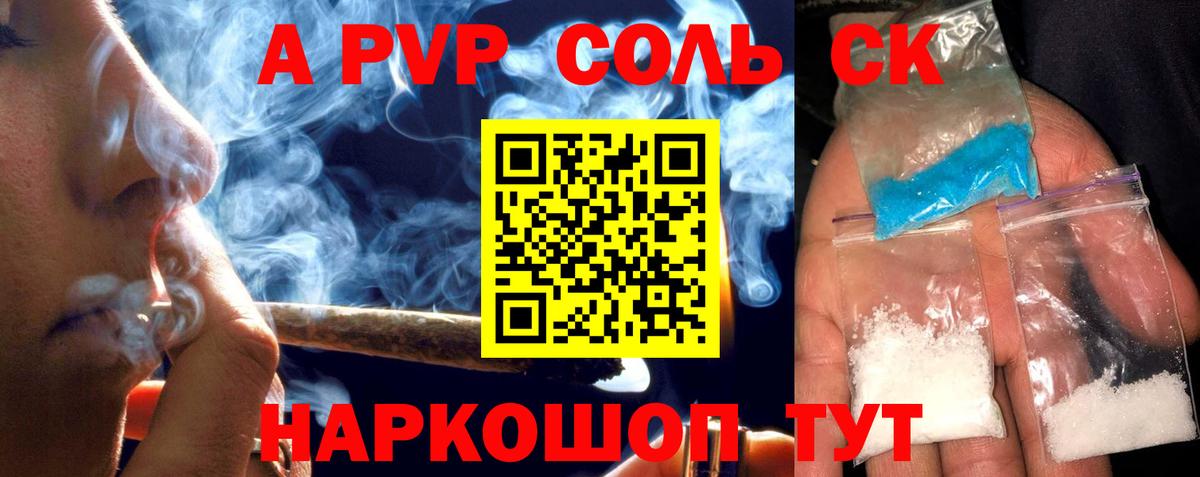 Alpha-PVP СК  APVP мука  наркошоп  Вход с VPN  Alpha PVP СК КРИС  Протвино 