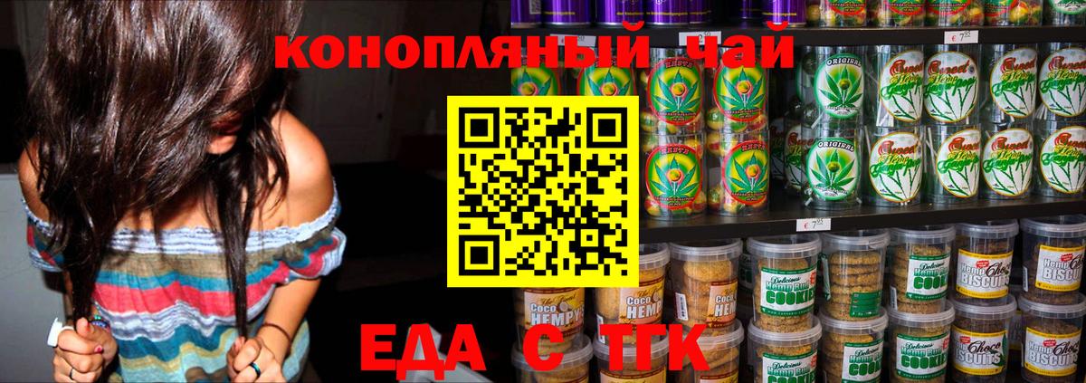Печенье с ТГК марихуана Протвино