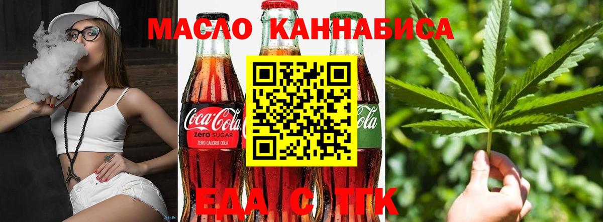 Протвино  Еда ТГК марихуана  Вход с VPN 
