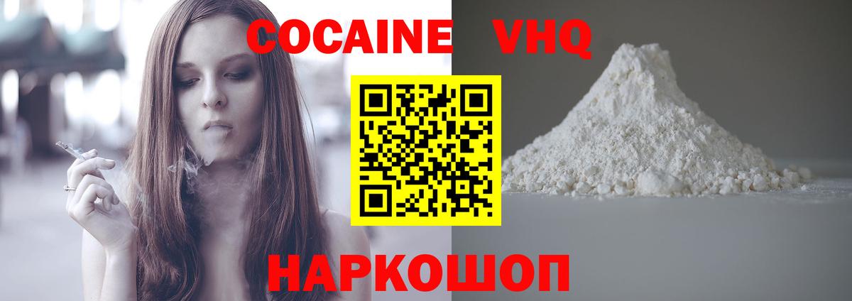 COCAIN Columbia  КОКАИН 98%  Протвино  Вход с VPN 