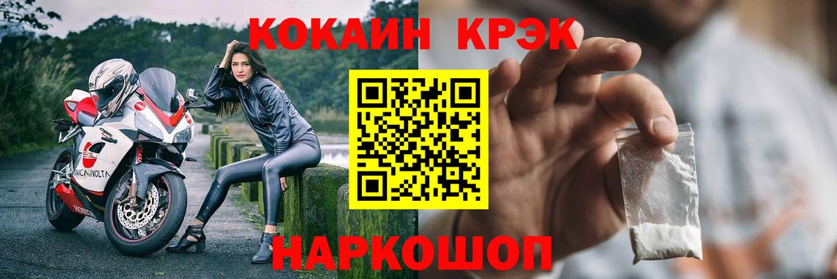 КОКАИН Fish Scale Протвино