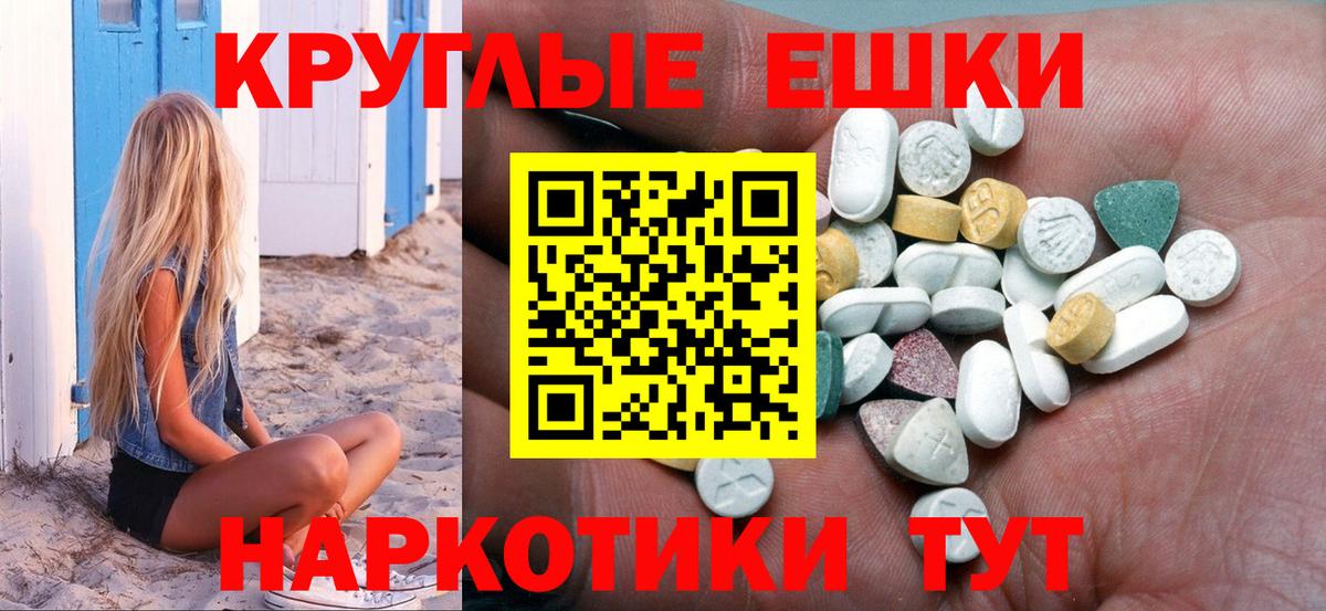 Ecstasy 280 MDMA  дарнет шоп  Вход с VPN  Экстази  Протвино  Ecstasy VHQ 
