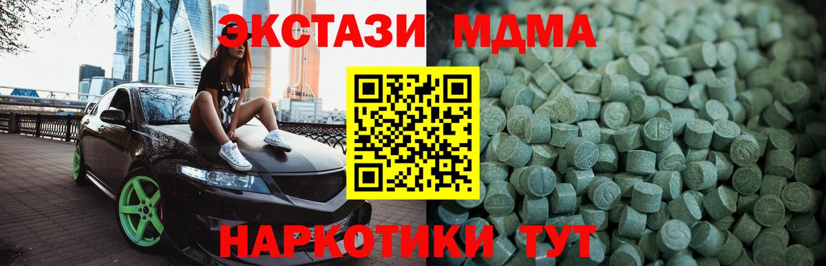 Экстази 280 MDMA Протвино