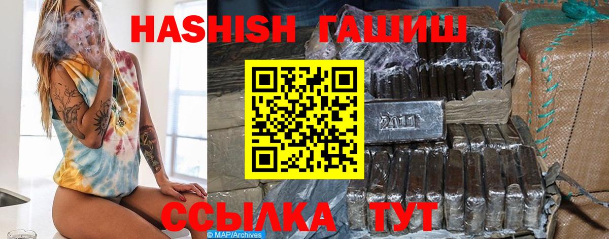 Гашиш VHQ  ГАШ  Вход с VPN  Протвино  ГАШ 40% ТГК 