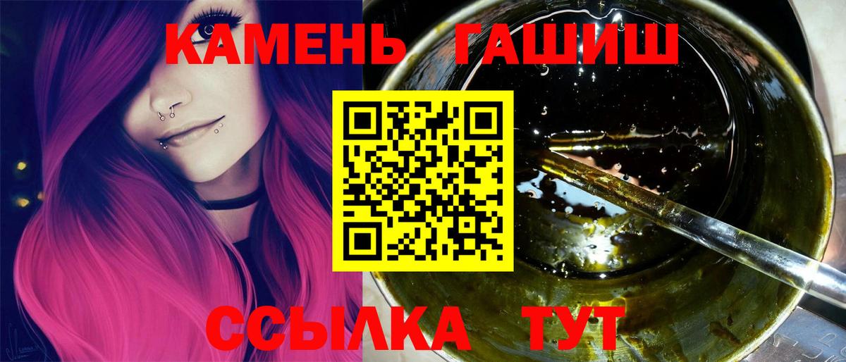 Гашиш гашик Протвино
