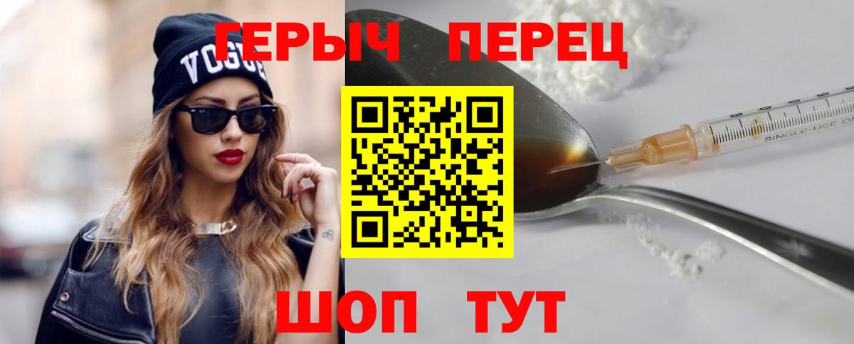 Героин  Героин белый  Вход с VPN  Протвино 