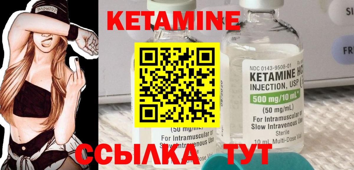 КЕТАМИН ketamine  КЕТАМИН ketamine  Вход с VPN  Протвино 