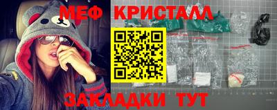 мяу мяу кристалл Бугуруслан