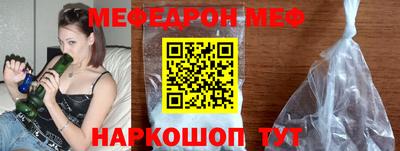 мяу мяу кристалл Бугуруслан