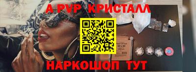 мяу мяу кристалл Бугуруслан