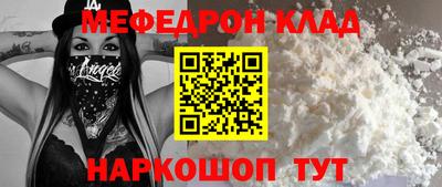 мяу мяу кристалл Бугуруслан