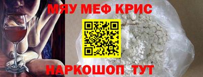 мефедрон Ирбит