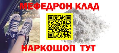 мяу мяу кристалл Бугуруслан