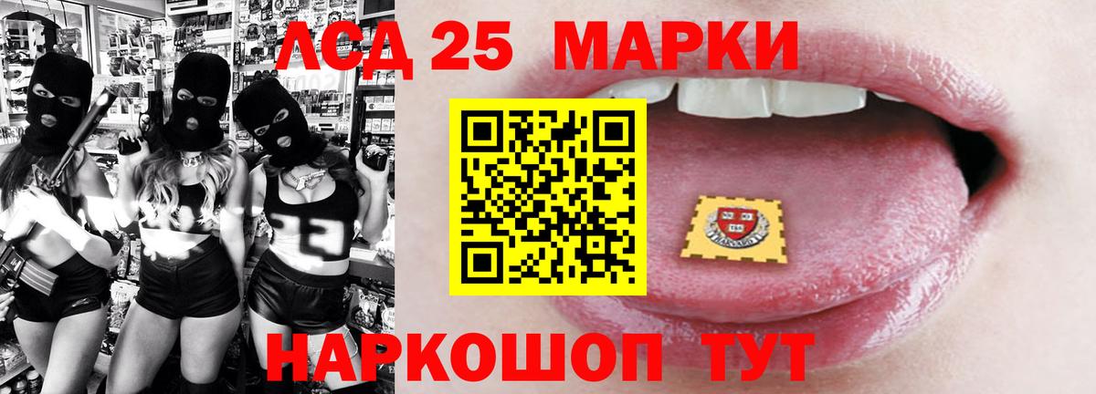 ЛСД экстази ecstasy  ЛСД экстази  Протвино  LSD-25 экстази ecstasy  Вход с VPN 