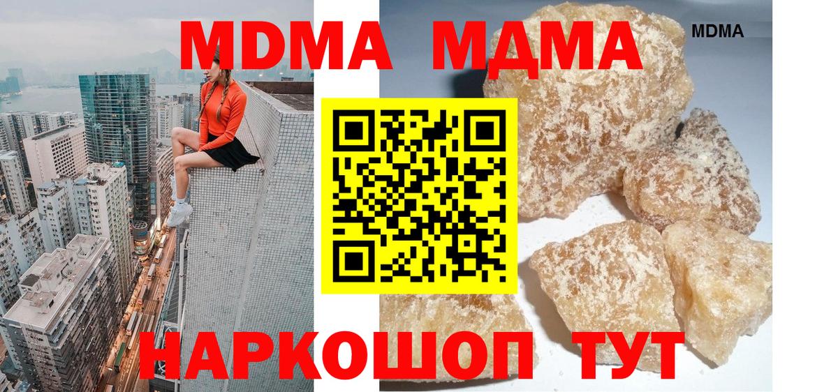 МДМА crystal  Вход с VPN  Протвино 