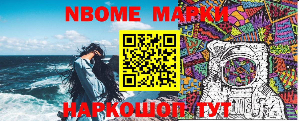 Наркотические марки 1500мкг  Вход с VPN  Марки NBOMe  Наркотические марки 1500мкг  Протвино 