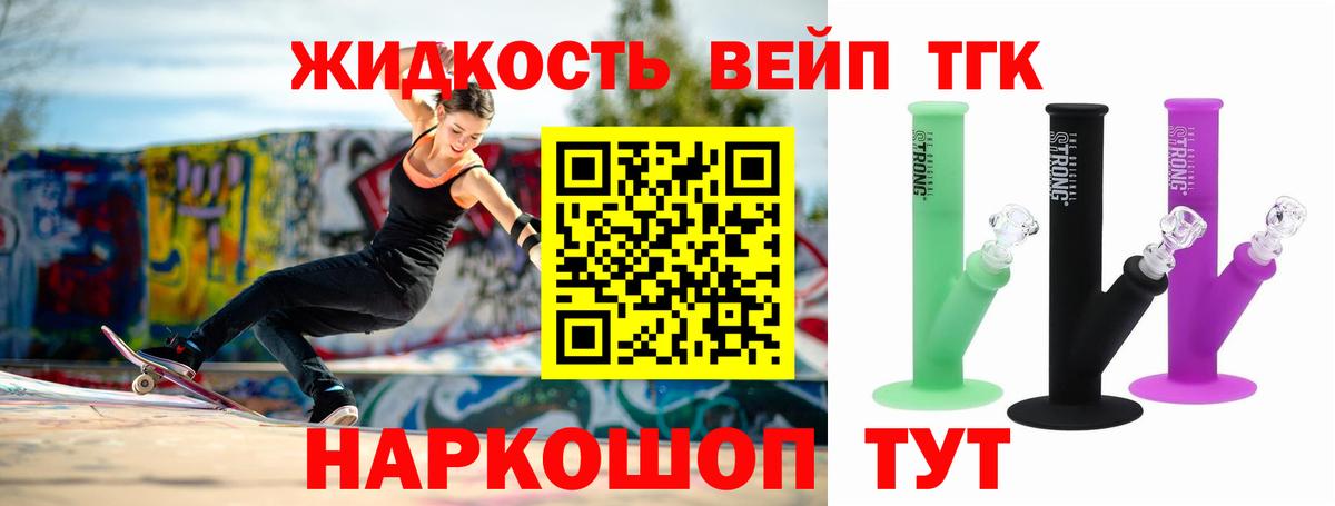 ТГК THC oil  ТГК жижа  закладка  Вход с VPN  Протвино 