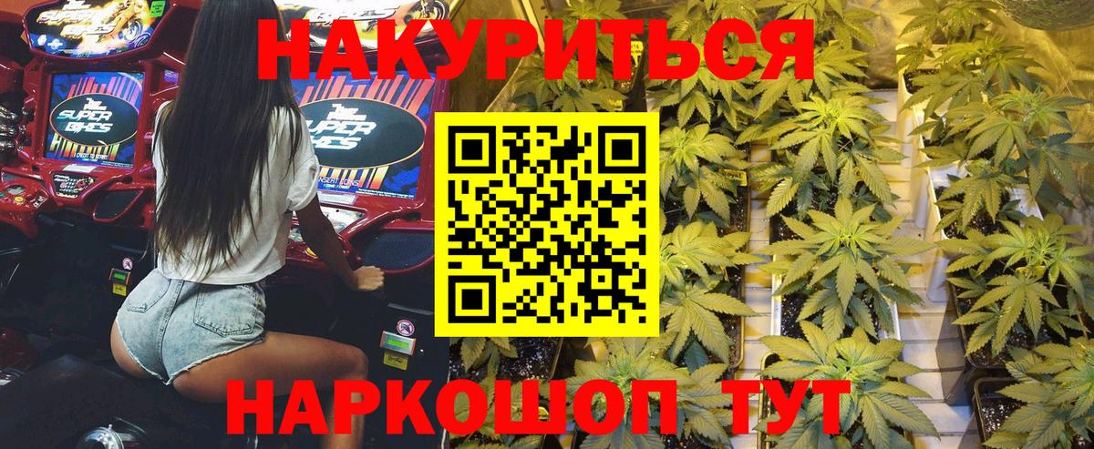 Бошки Шишки THC 21%  Канабис AK-47  Протвино  Вход с VPN 